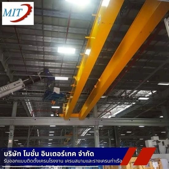 บริษัทรับติดตั้ง overhead crane
